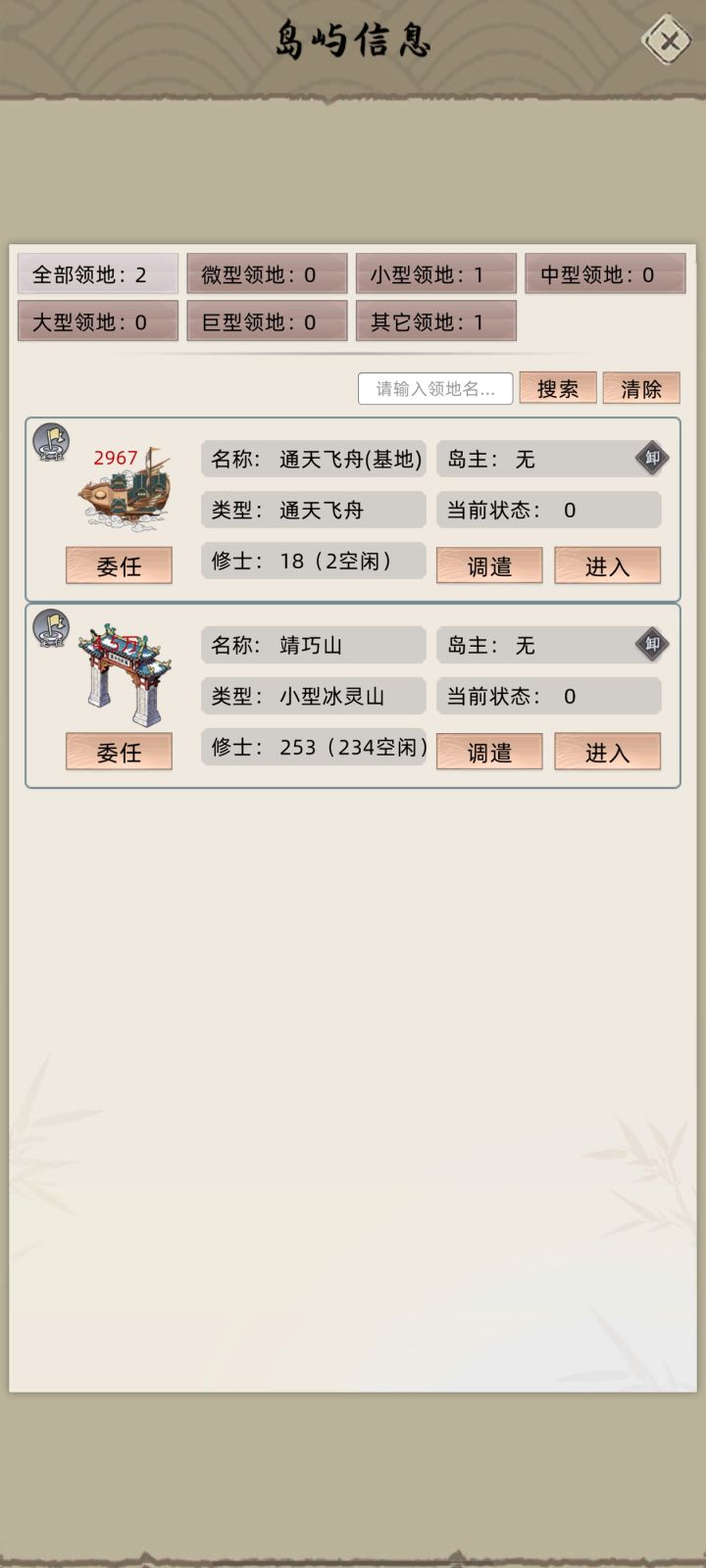 刚玩萌新提问截图