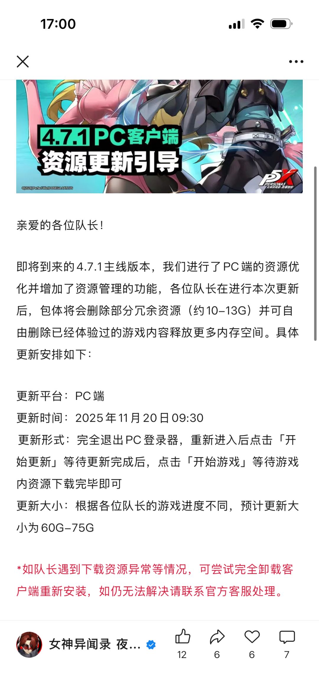 p5x你在干什么 1