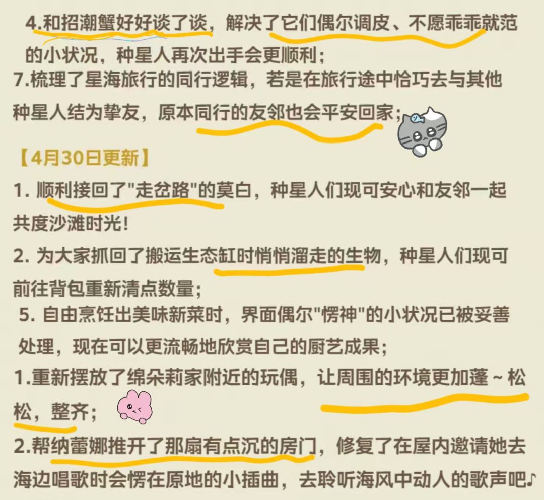 震撼美味,公告写八九十万字我都嫌短不够看 2