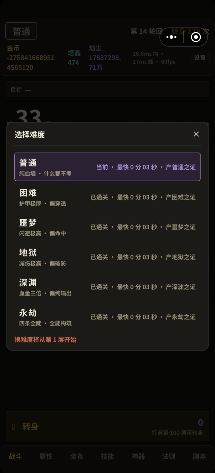 通关毕业了,速速更新截图
