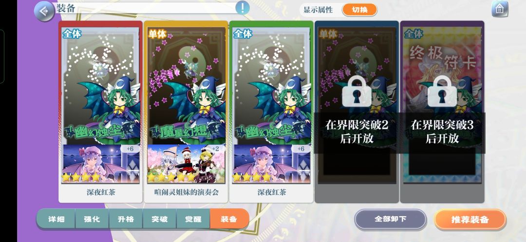 求助 魅魔配什么绘卷啊 2