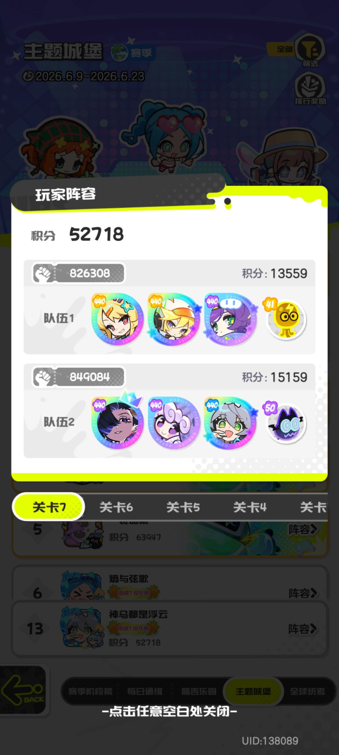 养成进度汇报 3