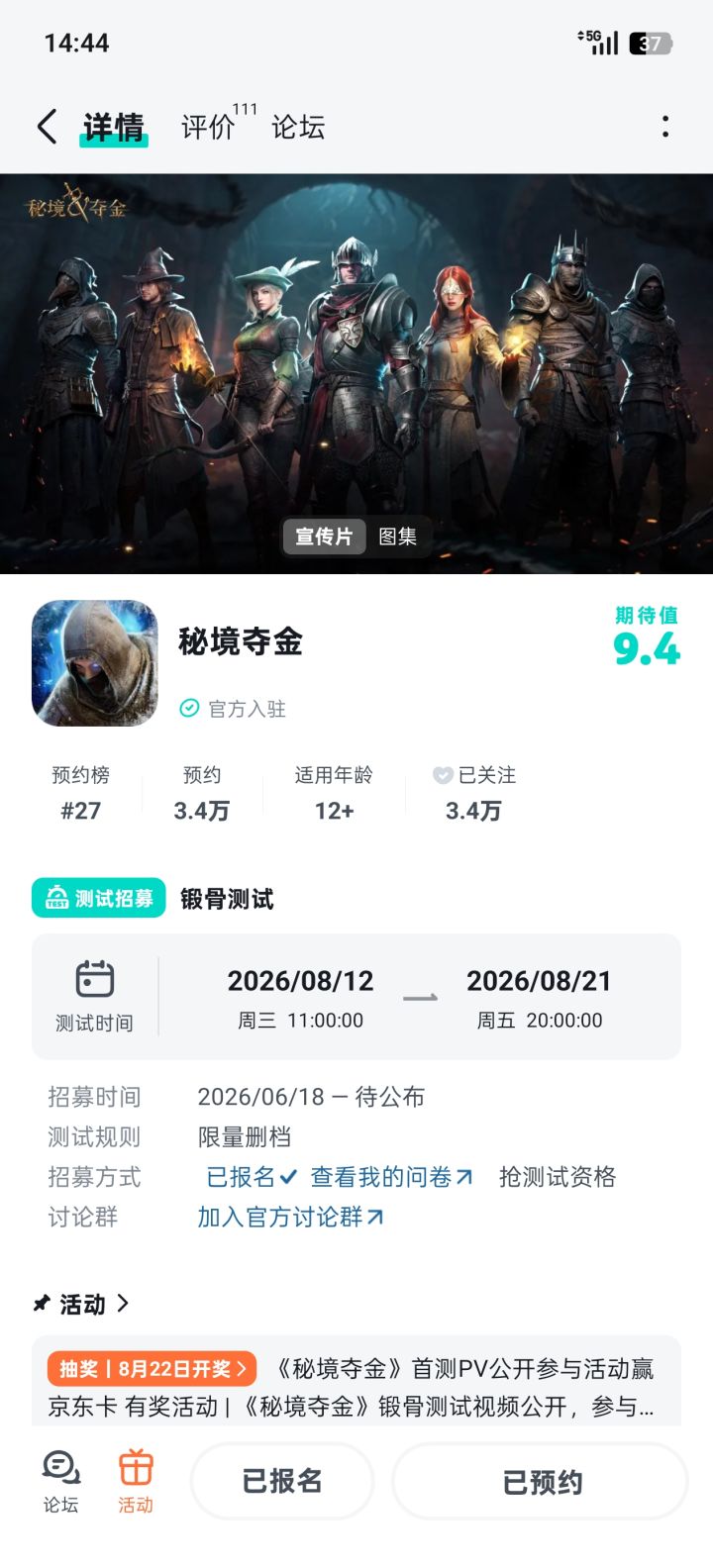 苟到最后截图
