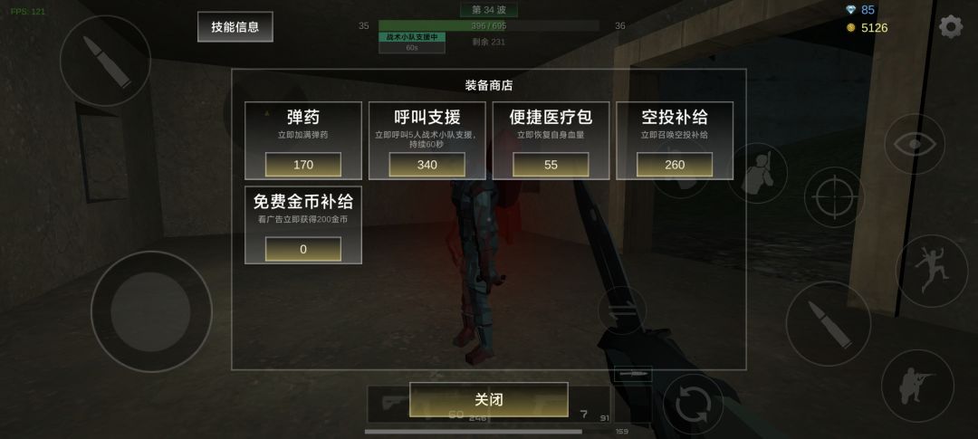 无尽尸潮35波 3