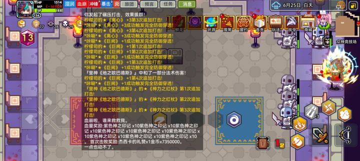 第一次打败了大地里神🤪截图