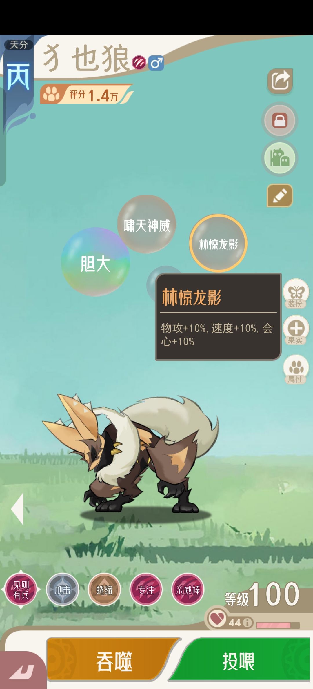 新词条的会心率有一个没有实装 2