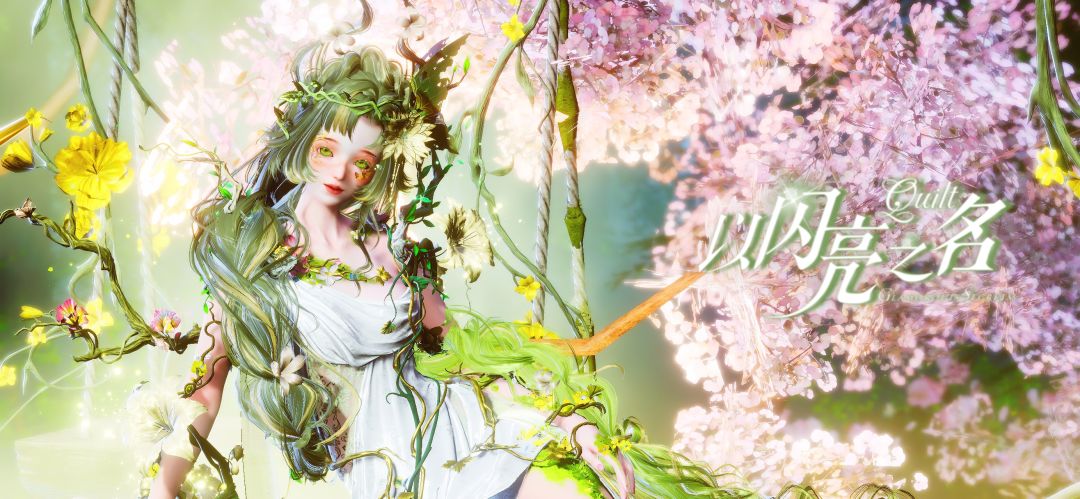 🍃『𝓕𝓵𝓸𝓻𝓪𝓵 𝓣𝓻𝔂𝓼𝓽 | 花野之约』🌸 1