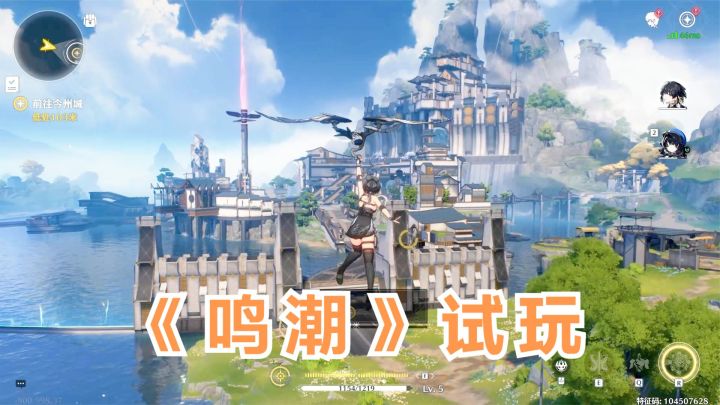 《鸣潮》:今州城内模拟场战斗意外中断?开放世界动作手游试玩截图