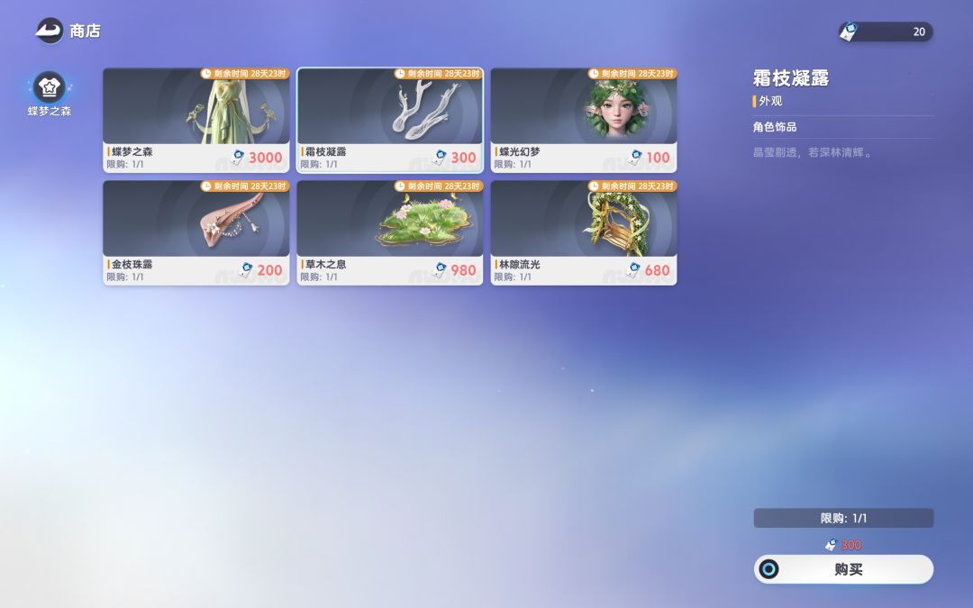 重大利好,时装价格被我们打下来了 3