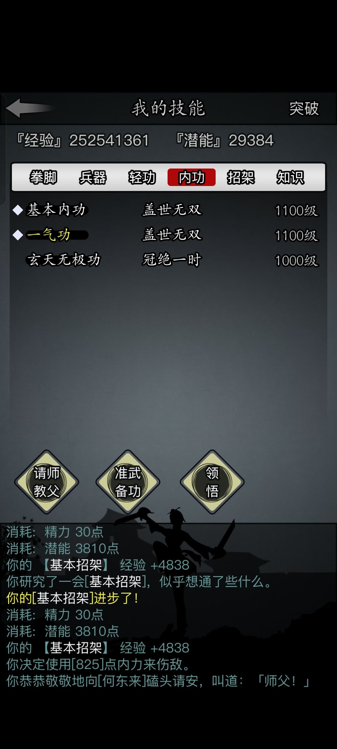 1转武当我来了 2