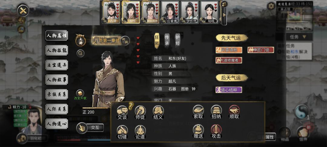 这个为啥招纳不了 1