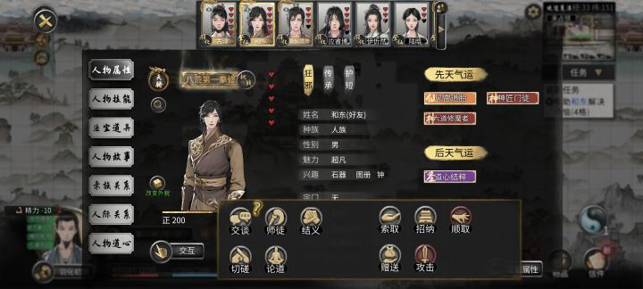 这个为啥招纳不了截图