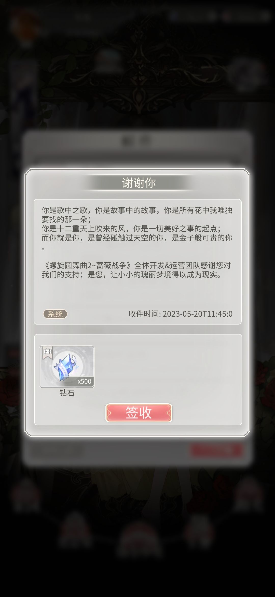 记得点设置里的制作人员,翻到最后一页点猫猫,有500钻 2