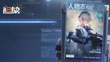 追放二周年活动下半期居然搞起义？追放人物志第8期 M200夏安