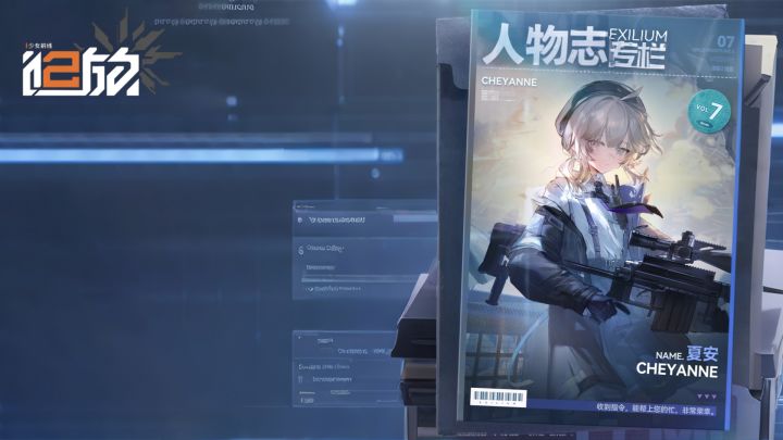 追放二周年活动下半期居然搞起义？追放人物志第8期 M200夏安截图