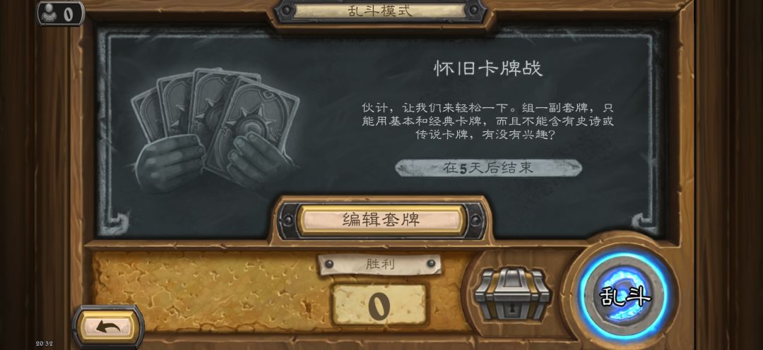 乱斗模式 1