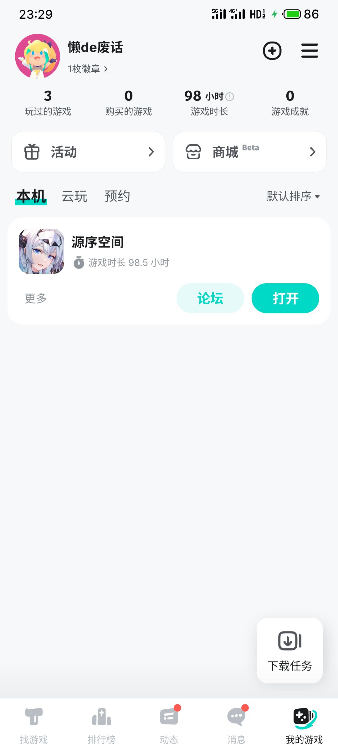 TapTap