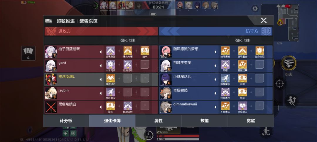 副武器强化666 2