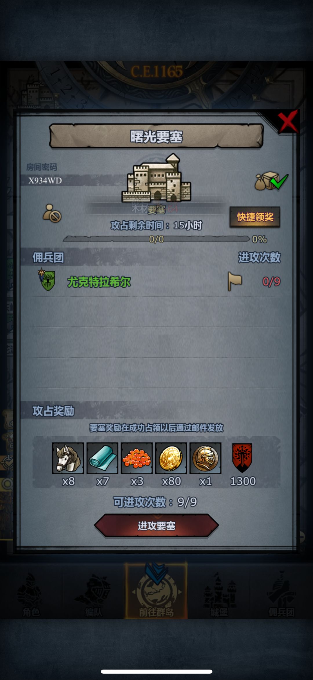 猿神启动 2