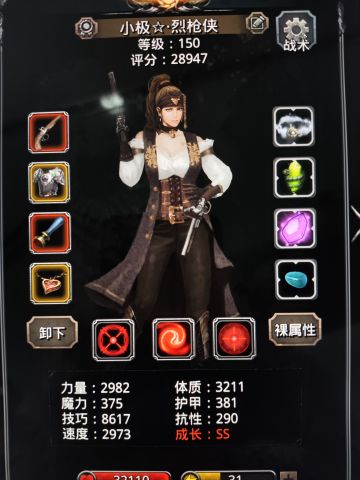 图29深海巨兽利亚，无驱魔⭐，1分16秒