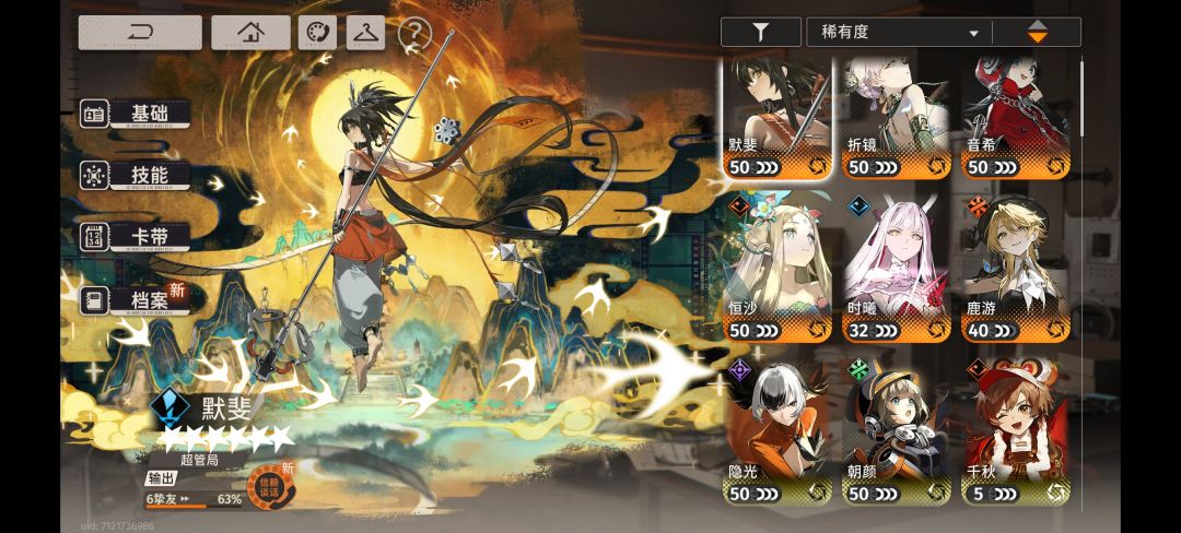在二游中逐渐长草… 4