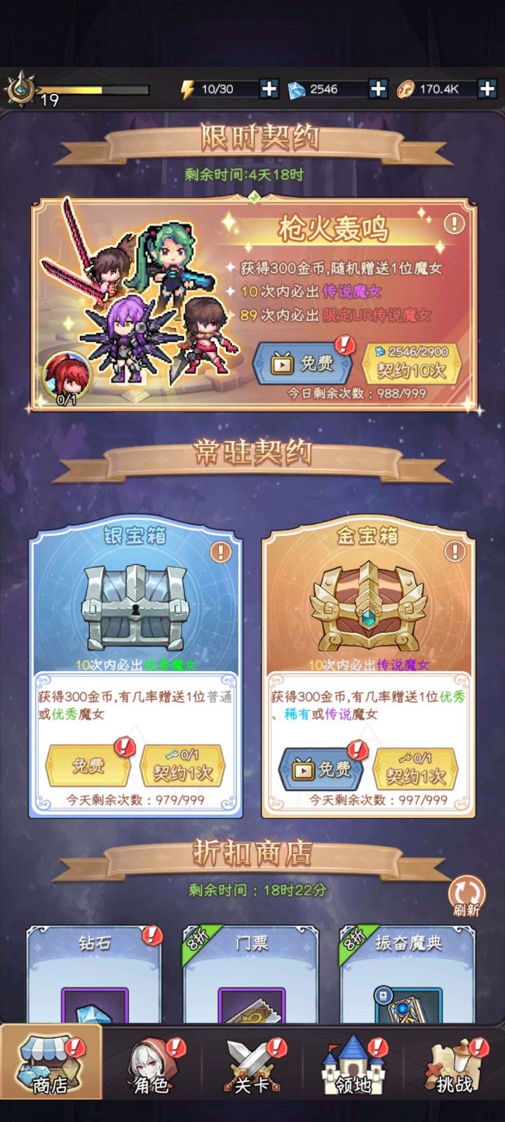 这bug还不修复啊截图