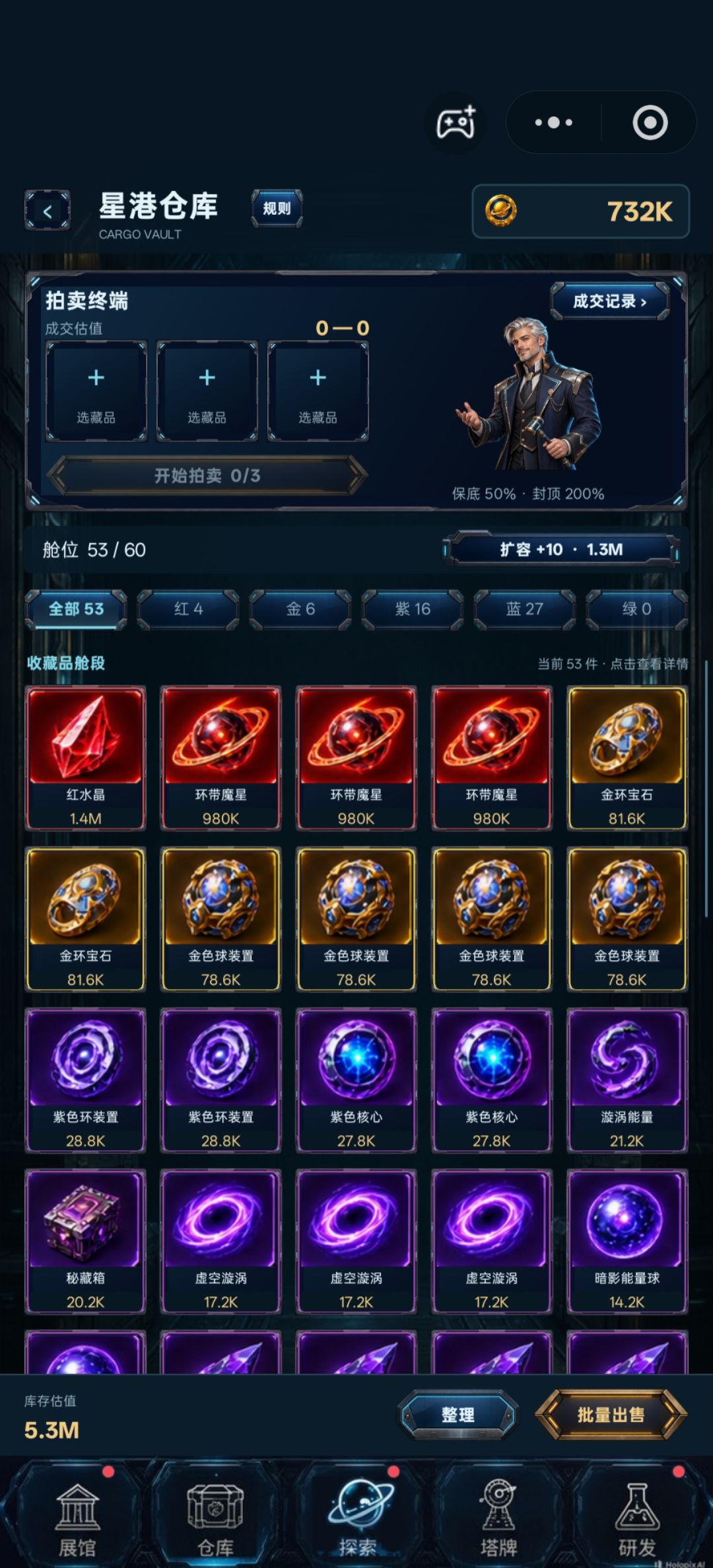 星际探宝 2