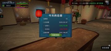 第一次敢挣这么多钱！