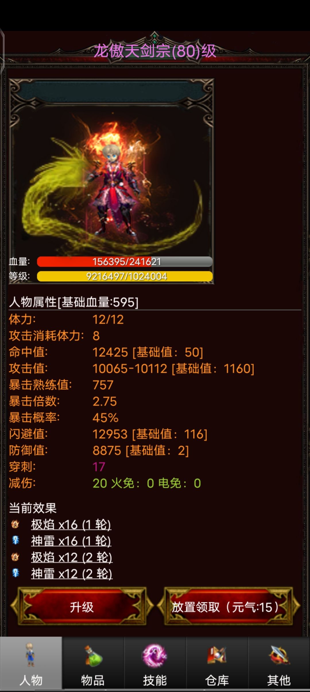 动态图片 2