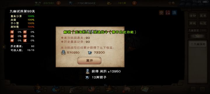 也是过0buff92了截图