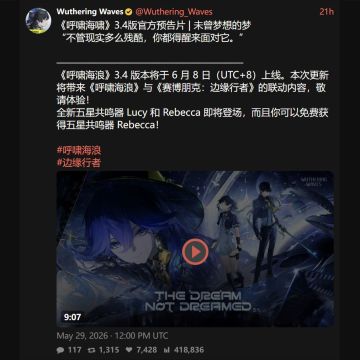 鸣潮3.4版本预告片，公布，海外玩家纷纷表示期待！