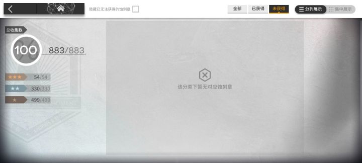 暂时满刻章了，这次保全意外的好打，100个专三真是专到天荒地老啊，材料哗哗的掉，顺便来点好友[表情_微笑]截图