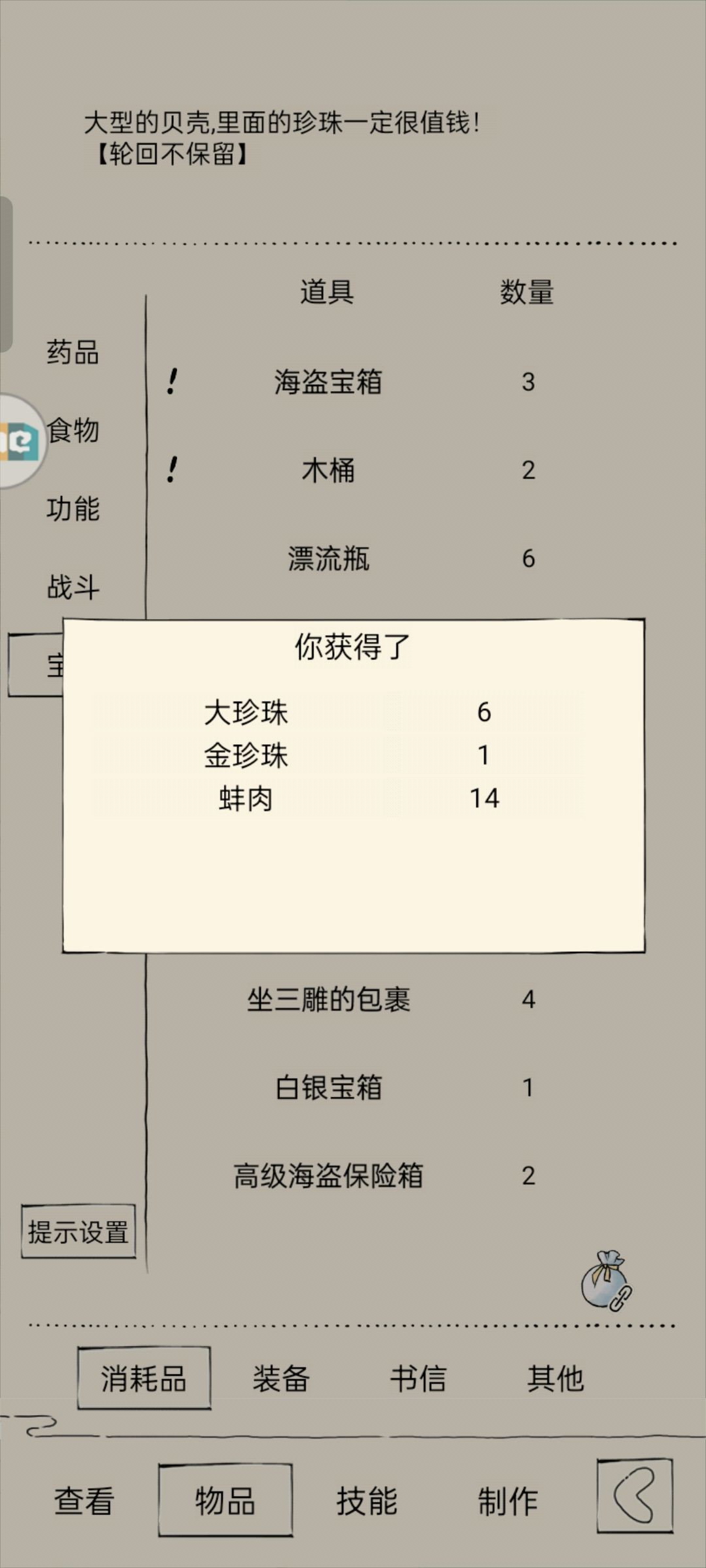 12小时就这 2