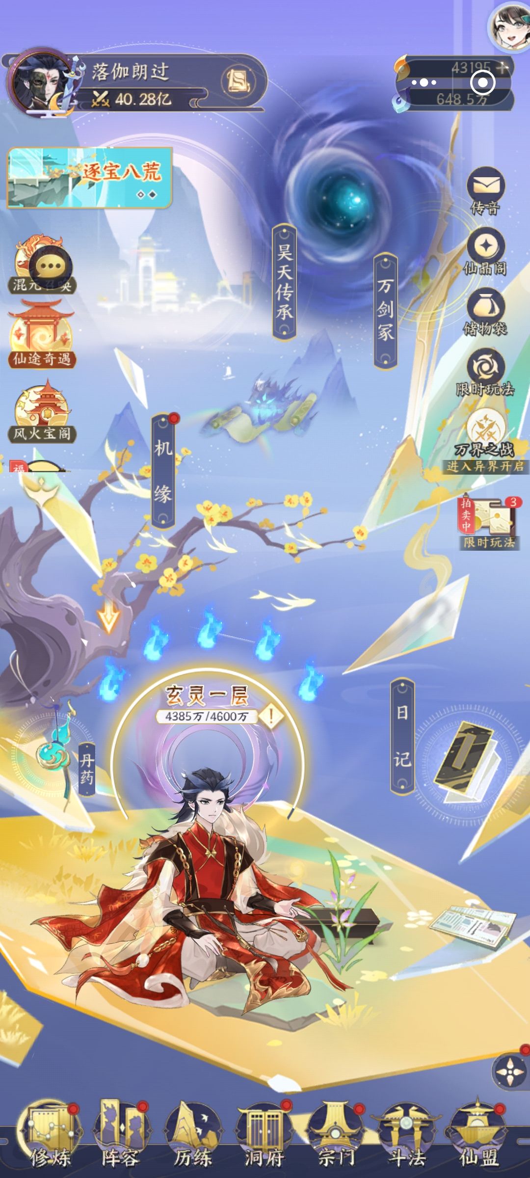 万界之战到底怎么进入啊！！！！！！！！！ 3
