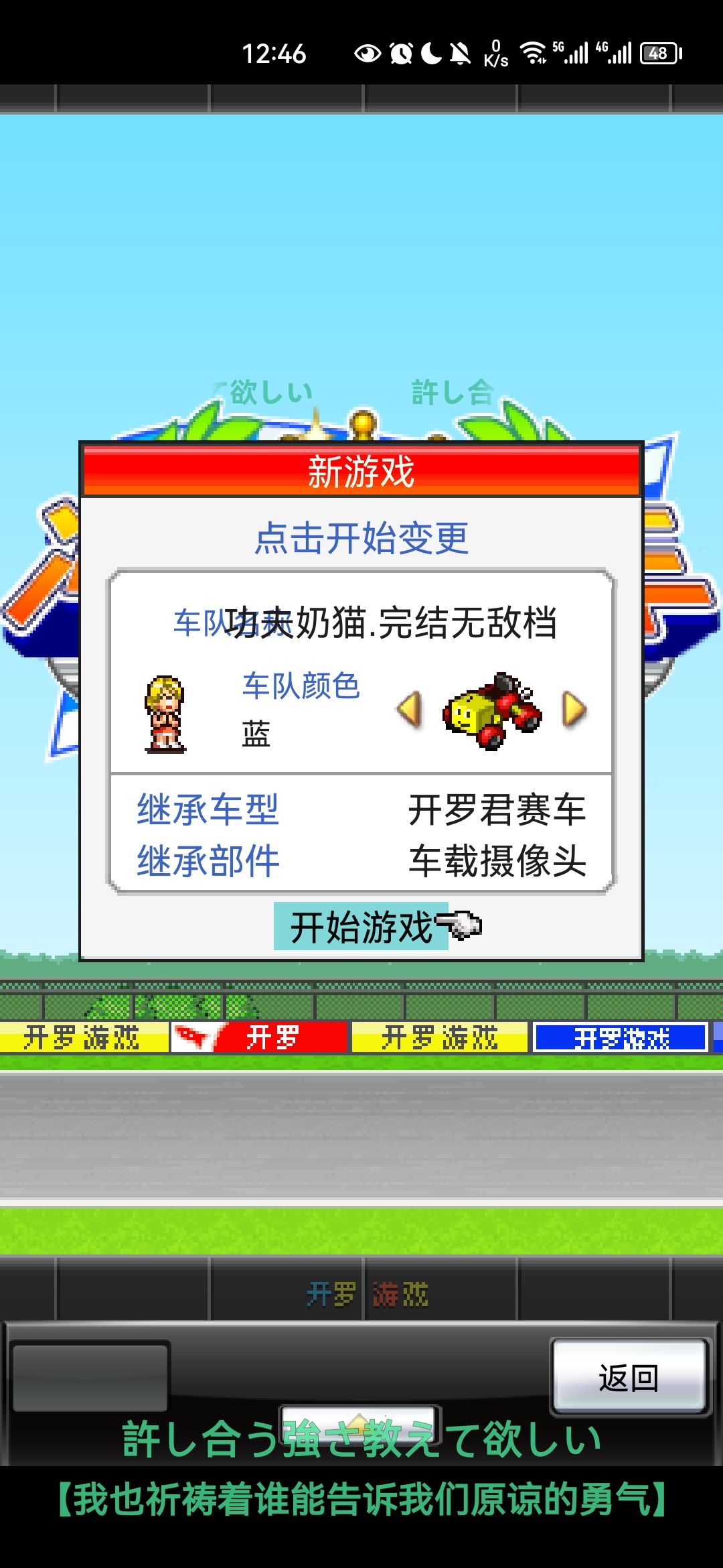 3年9月通关开罗岛,是继承了上周目的金满改 3