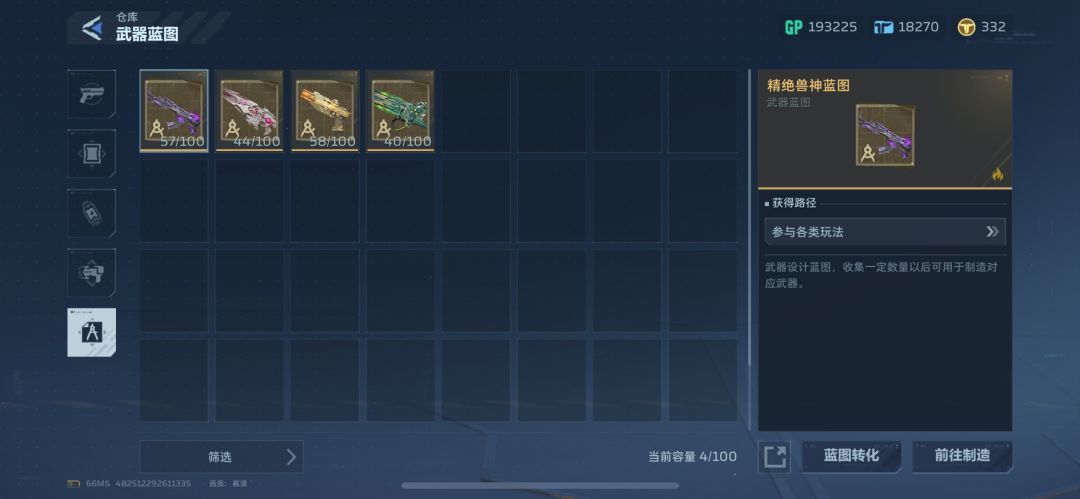只氪了两个通行证 3
