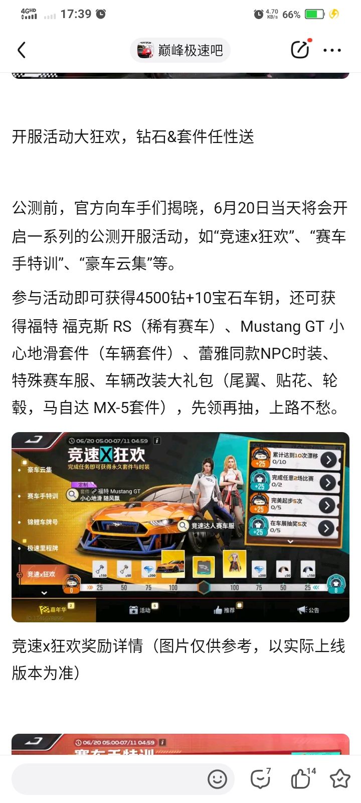 网易文字游戏让你玩明白了截图