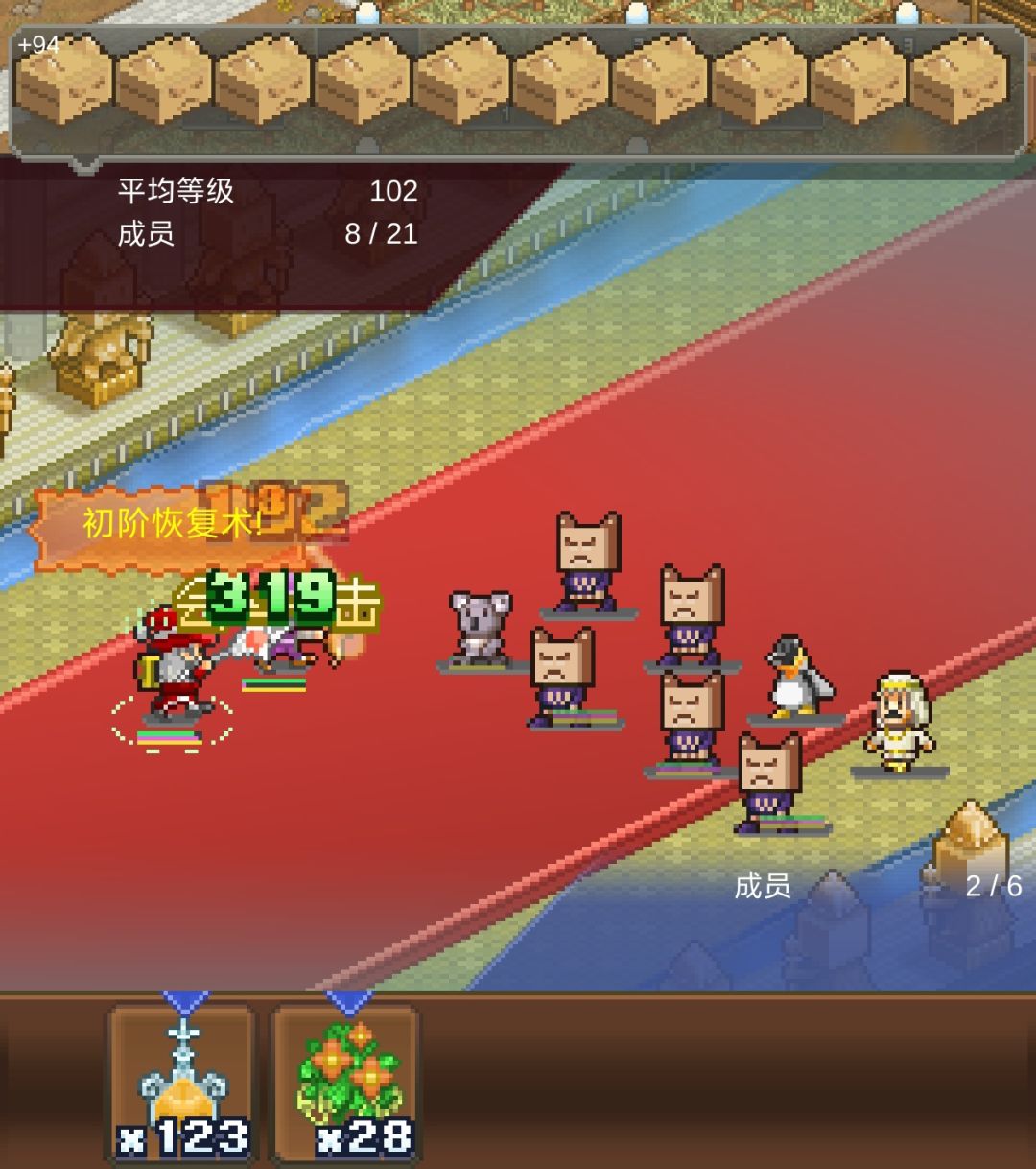 歪四百箱攻略 3