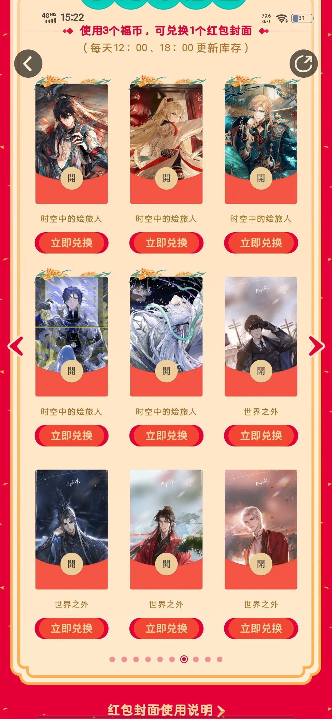不是,tap上都有红包了 1