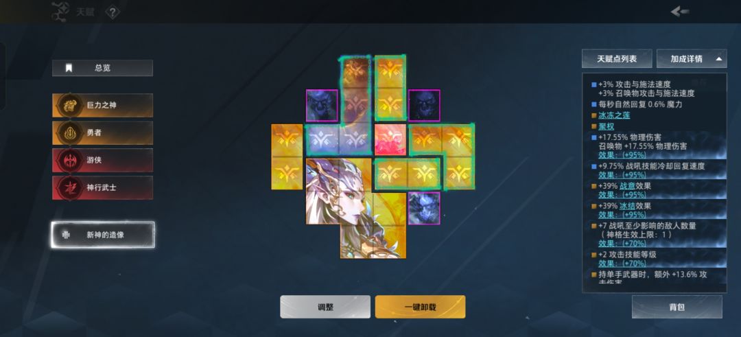 战意效果拿太多会被稀释吗 1