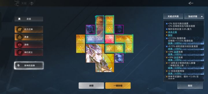 战意效果拿太多会被稀释吗截图