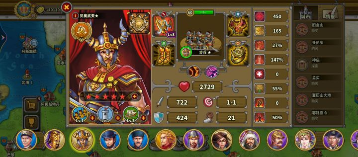 有过乌斯季涅拉步将第五关的可能吗截图