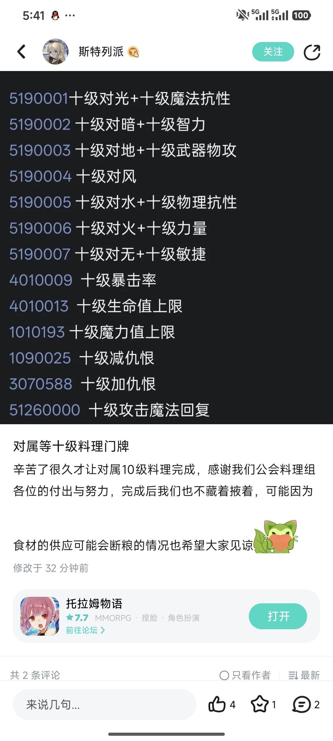 做好事不留名 1