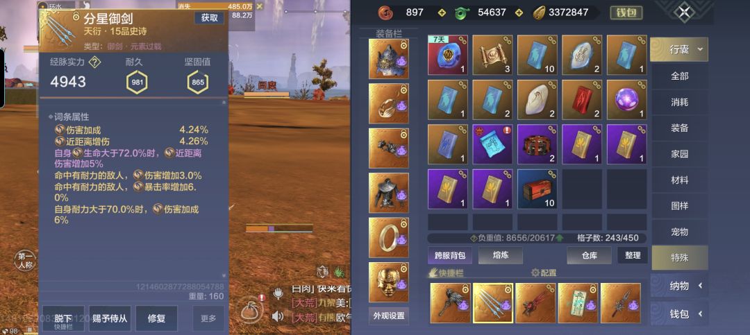 御剑长近增 1