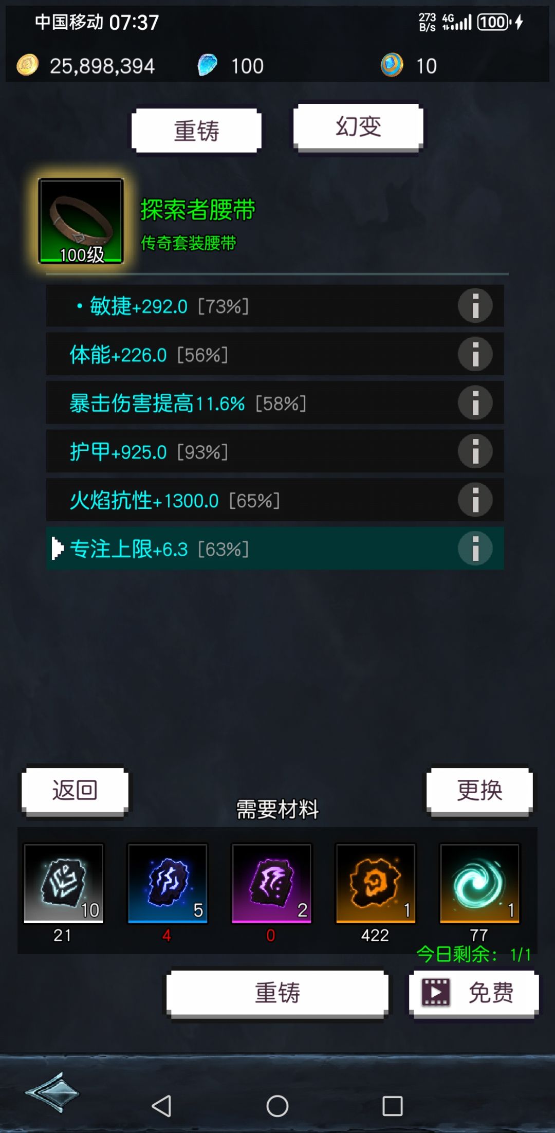 游戏出bug了 2