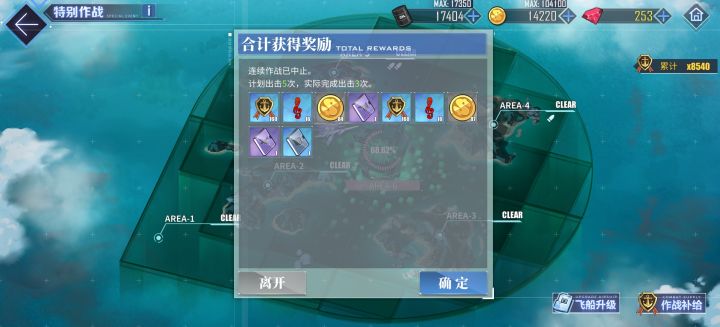 一把80多金币，把人当猴耍呢？？？截图