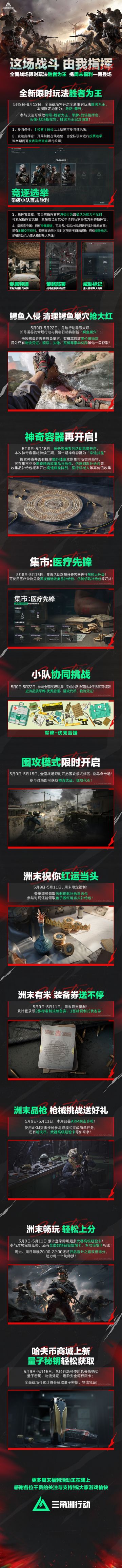 全面战场限时玩法胜者为王，携周末福利一同登场！