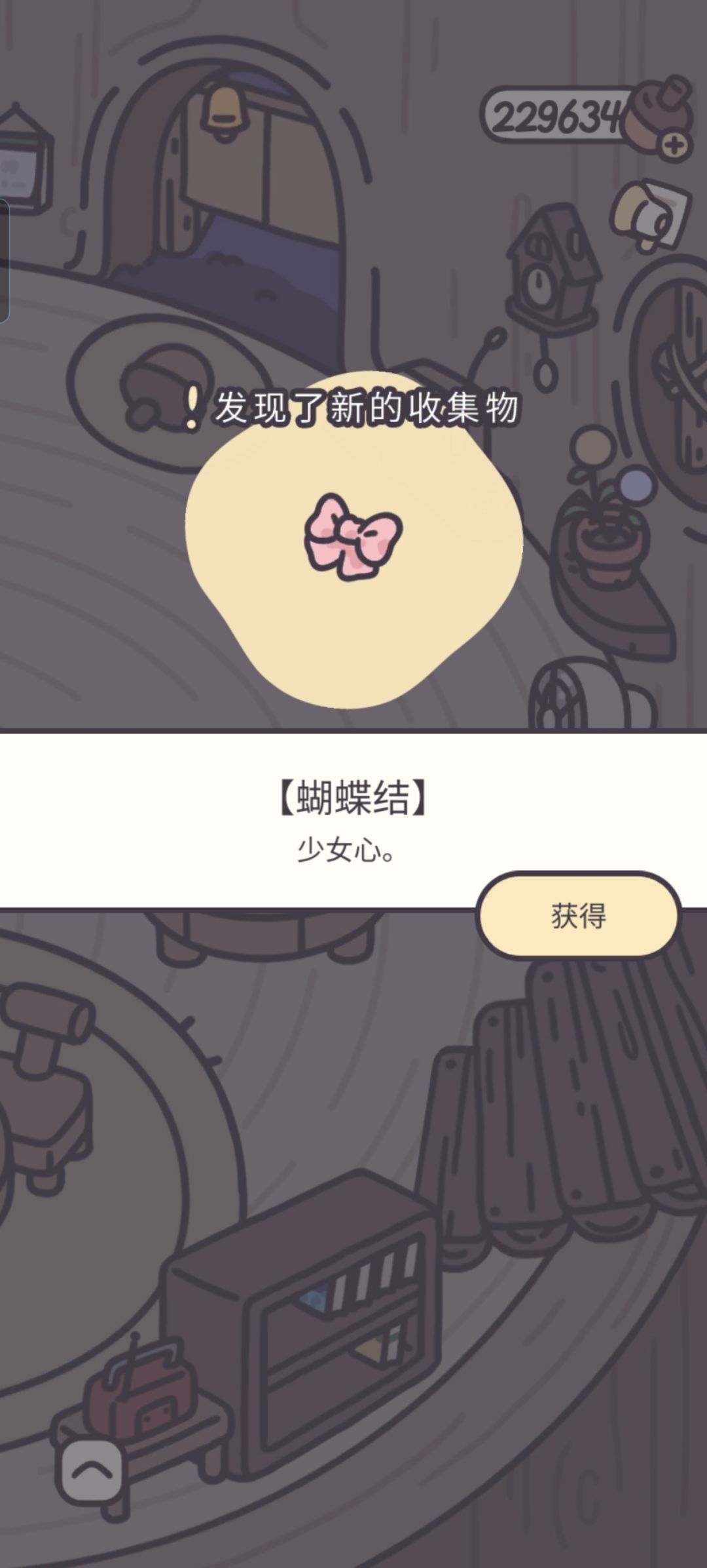 今日戳戳收获 4
