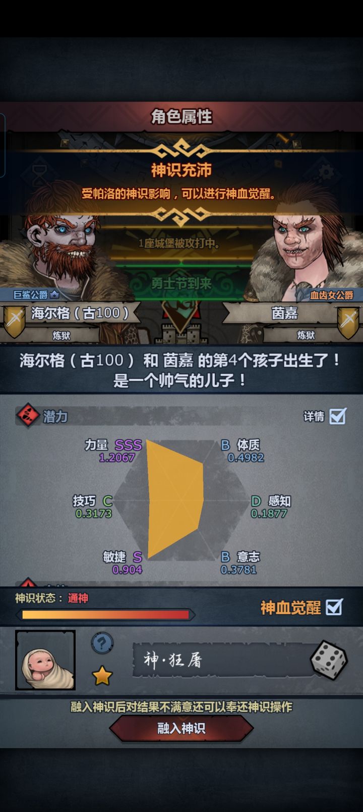 妥协吗，大佬们，混血混的我都吐了[表情_豹哭]截图