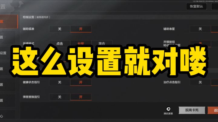 自从学会这个设置，再也没人叫我人机哥了！截图